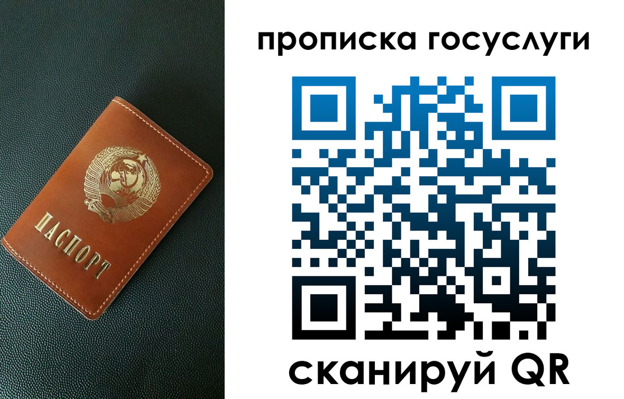 временная регистрация законно в Арсеньеве