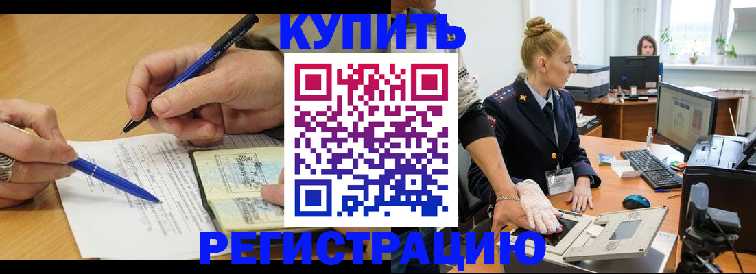 временная регистрация гарантия в Арсеньеве