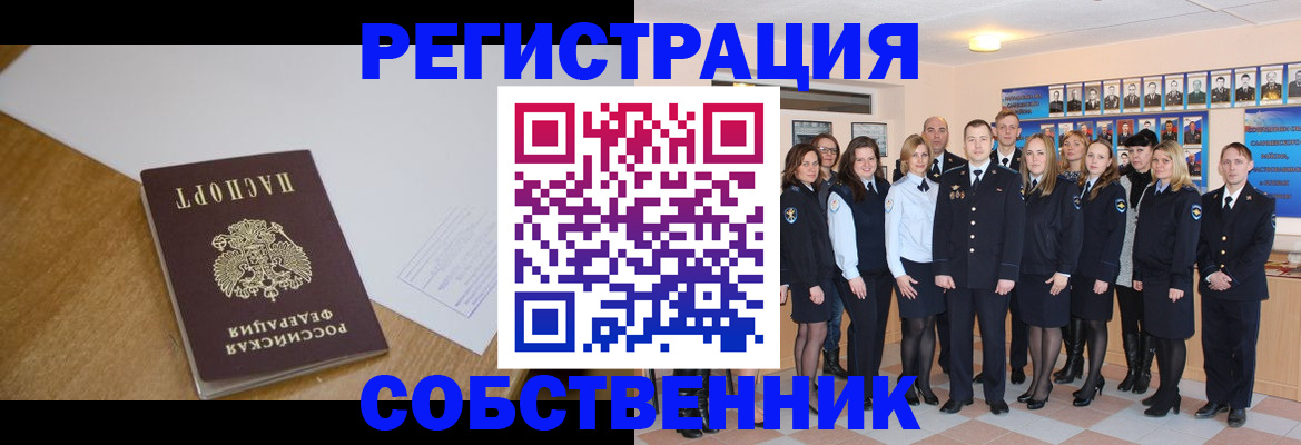 прописка паспорт в Арсеньеве