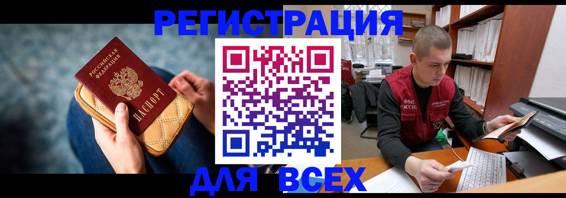 временная регистрация 2025 в Арсеньеве