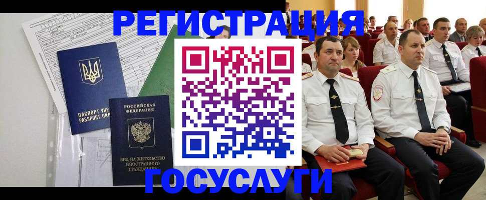 регистрация в Арсеньеве