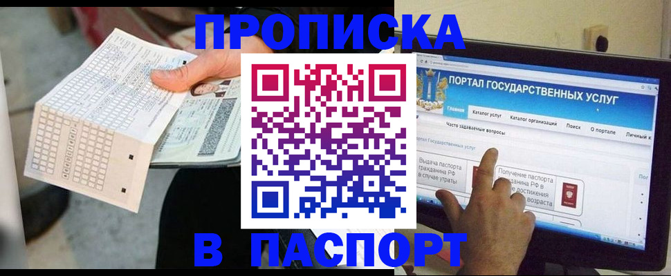прописка гарантия в Арсеньеве